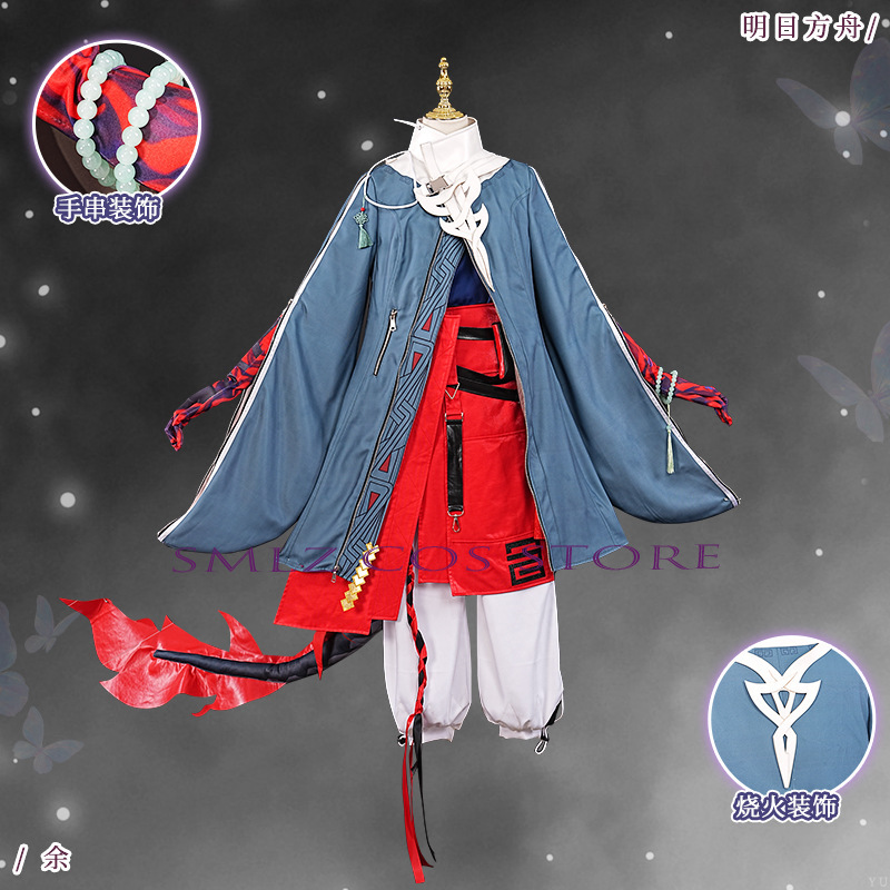 ‌ Yu Cosplay Kostüm aus dem Sp – Party Games New Bewertung und Preis
